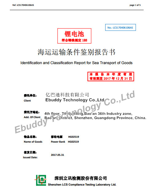 Porcellana Ebuddy Technology Co.,Limited Certificazioni